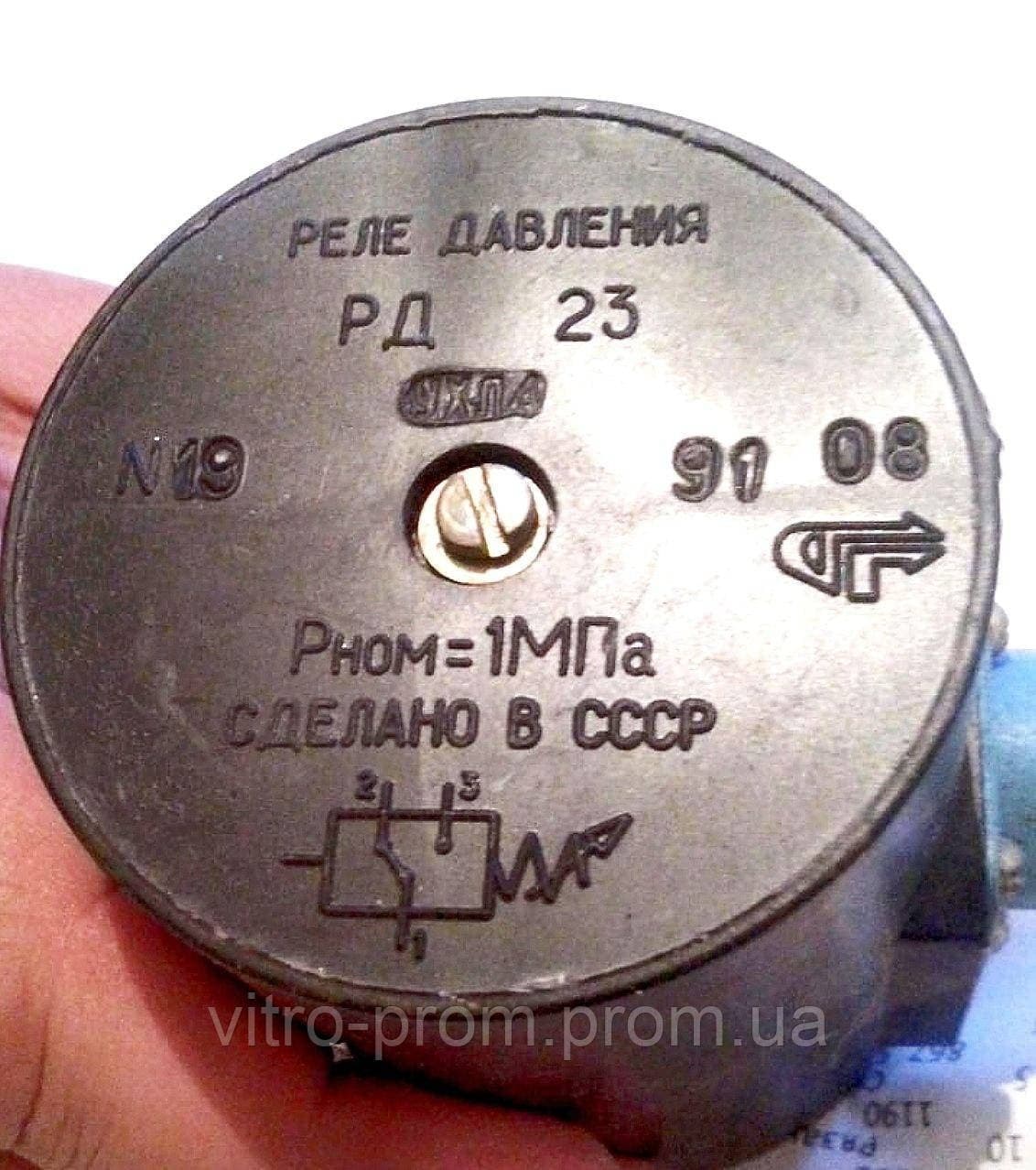 РД-23 (РД23) реле тиску (СРСР) датчик ГОСТ 19486-74